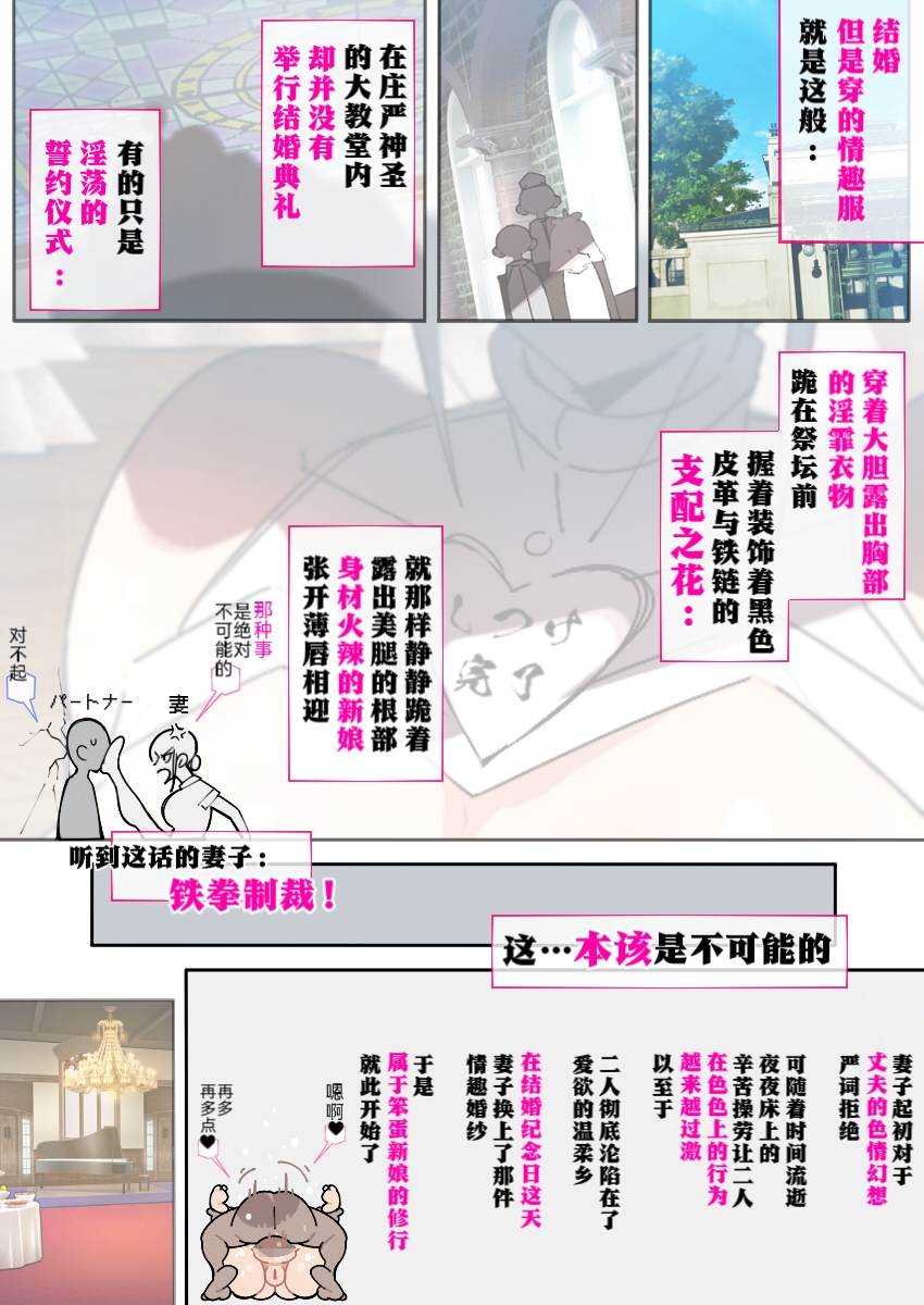 （5t5汉化）[愛国者 (アゴビッチ姉さん)] 新・人妻達 〜えぇ?ママ友の皆さん!夫さんとそんなスケベなHしてるんですかぁ!?〜（part1） - Page 2