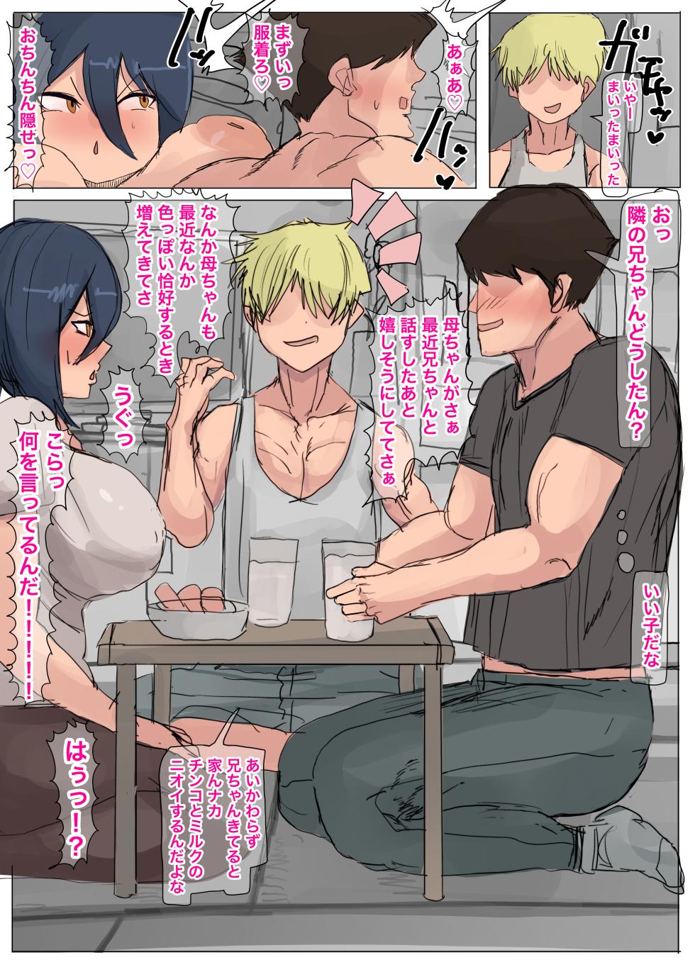 Kinjo ni sun deru kao ga yoinoni bakunyū de onna no horumon tsuyo sugite bonyū ga tomaranai ikemen mama no Urufu san - Page 39