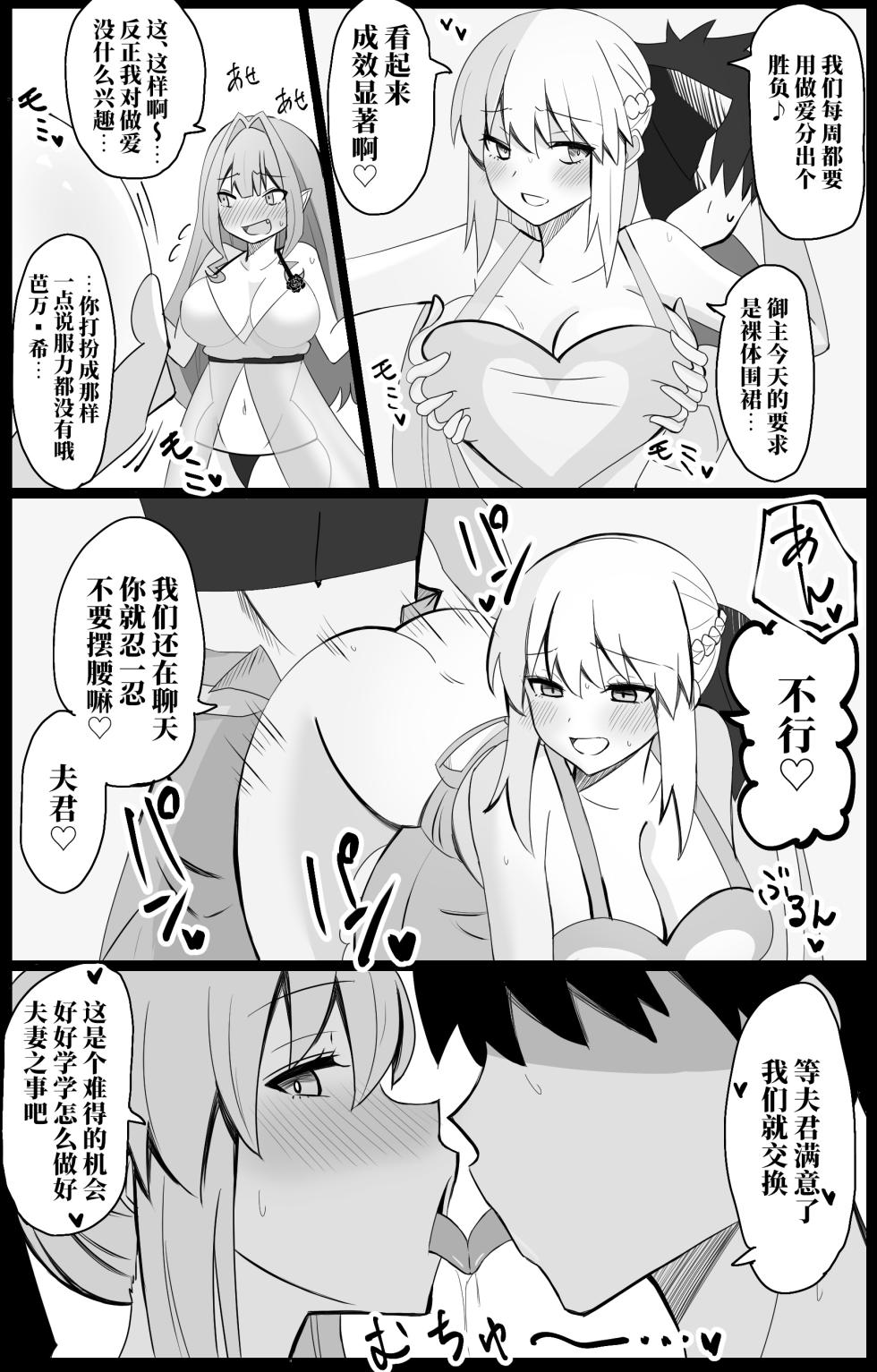 [4UU]FGO合集 - Page 12