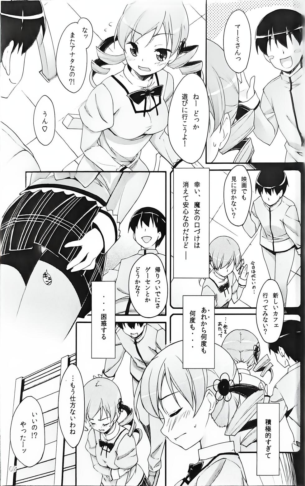 [EASYGAME (Hoshizaki Hikaru)] Mami-san？ Tonari de Neteru yo. 2(Puella Magi Madoka Magica) （渣图见谅） - Page 3