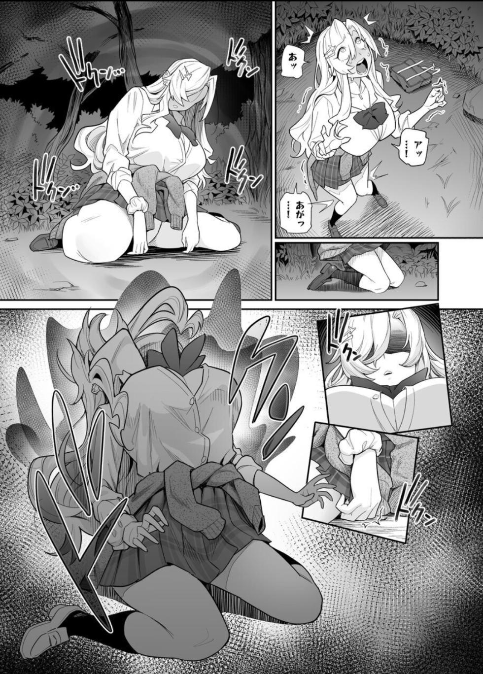 Kami (Oto shi ga mi) ~ kitsune kami to JK wo shimekurau dokuga ~ - Page 14