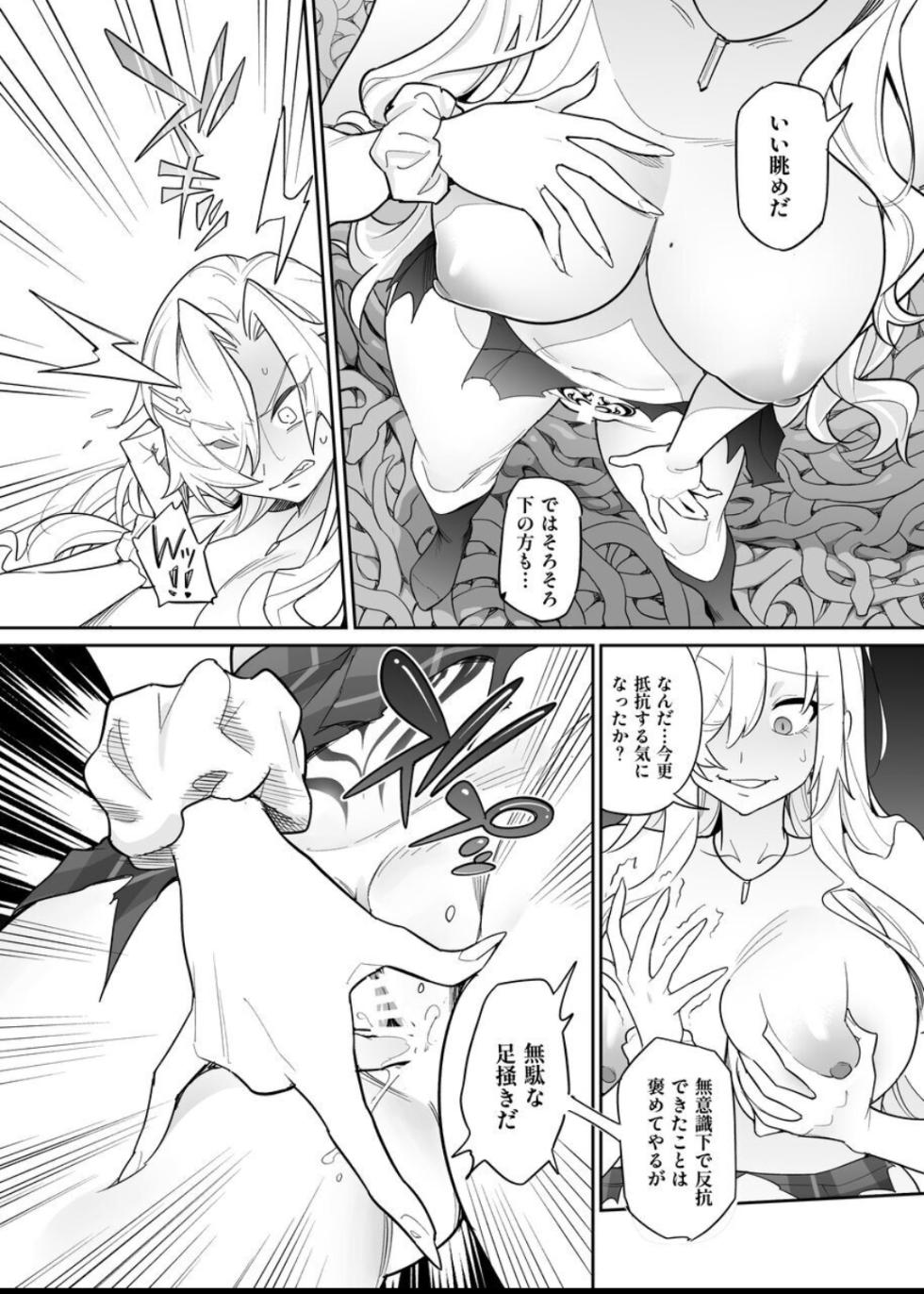Kami (Oto shi ga mi) ~ kitsune kami to JK wo shimekurau dokuga ~ - Page 21
