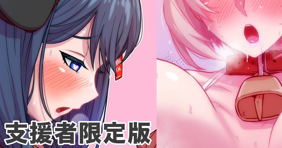 [黒猫/mugiasaki]  大学生裕六番外編02_支援者限定版 - Page 1