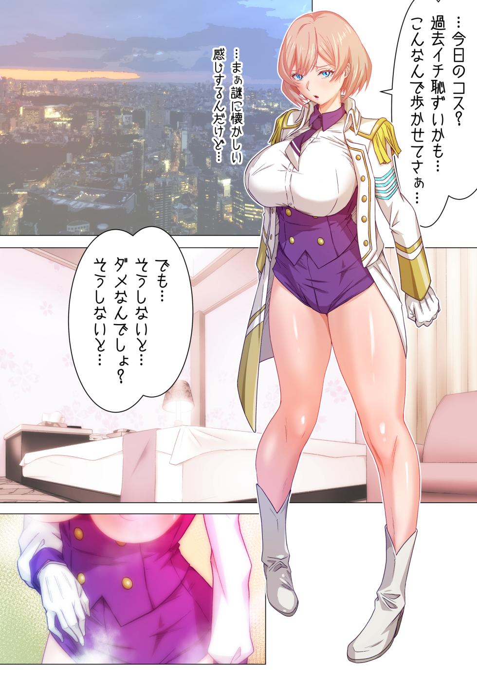 [黒猫/mugiasaki]  怪獣優生思想ムジナ_支援者限定版 - Page 3