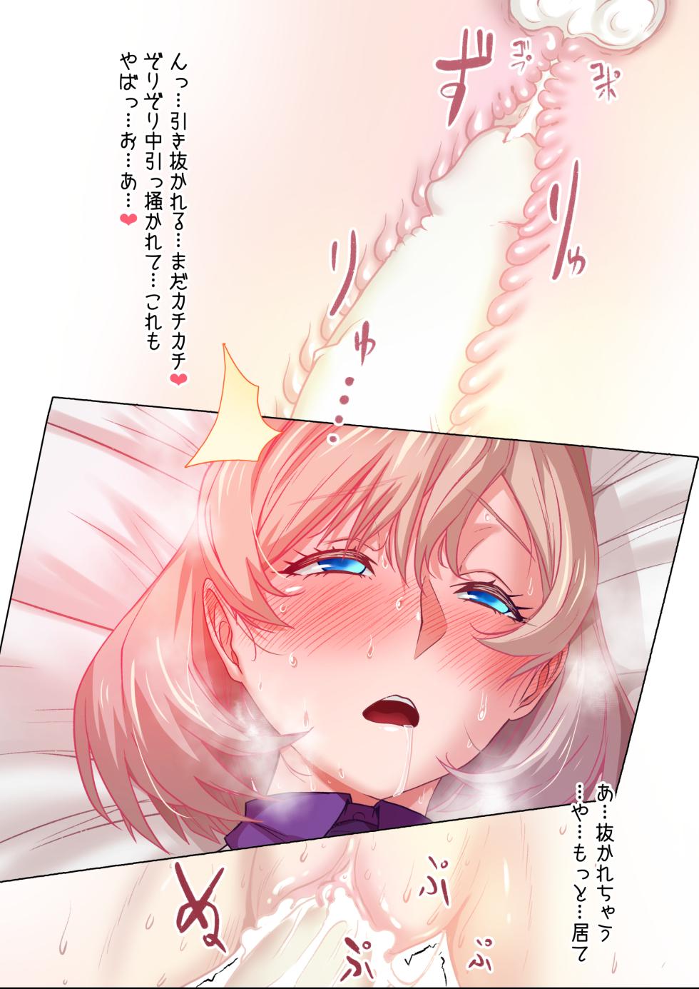 [黒猫/mugiasaki]  怪獣優生思想ムジナ_支援者限定版 - Page 10