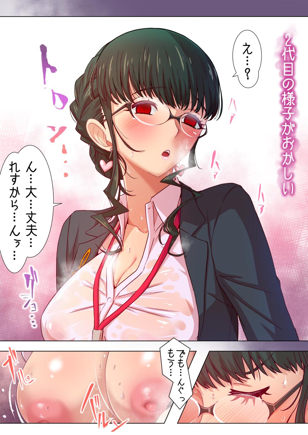 [黒猫/mugiasaki]  「2代目の様子がおかしい」_支援者限定版 - Page 2