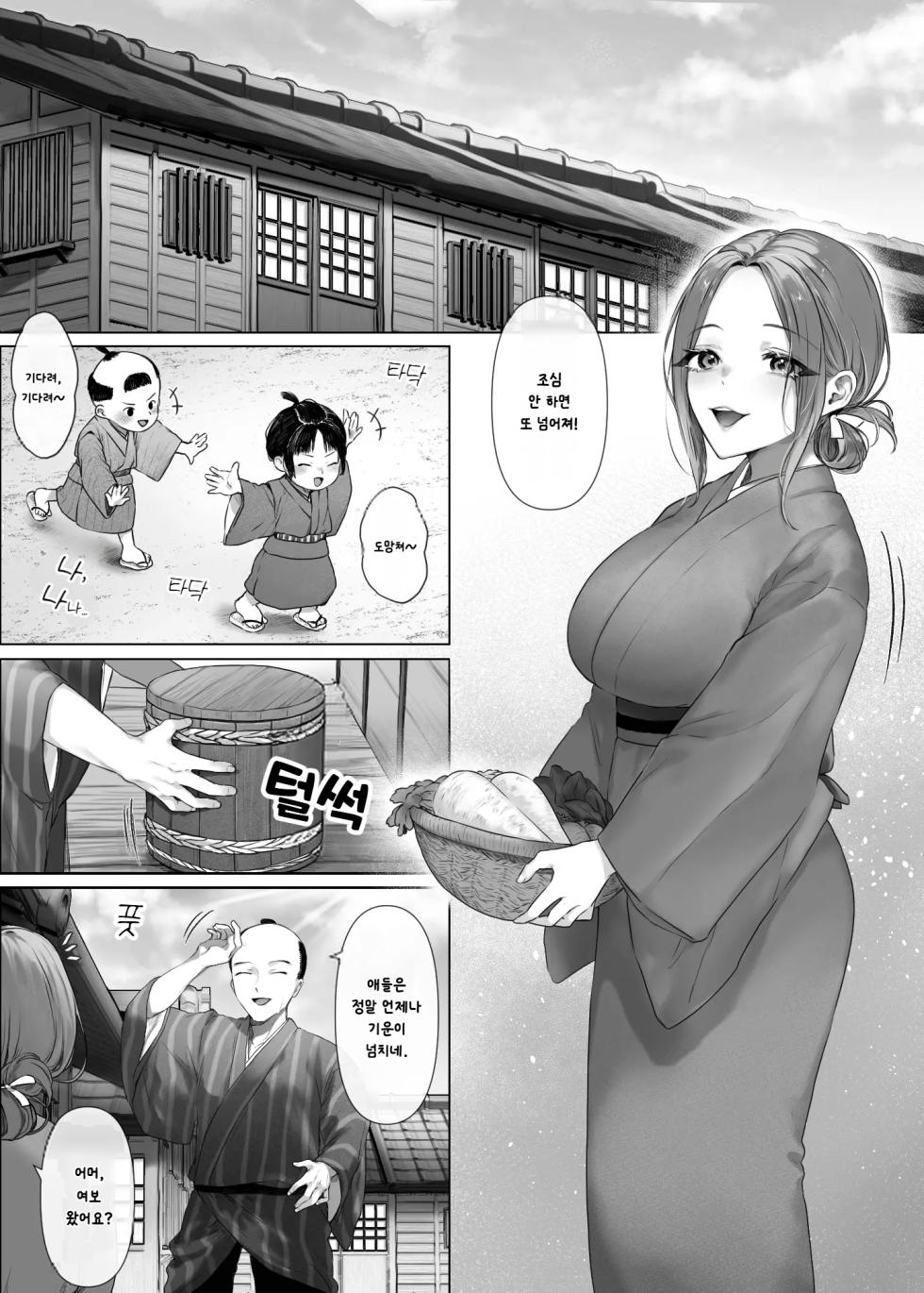 [Mitsumitsu Niku (Kitahana)] Mukashi Mukashi no Netorare Jouji [Korean] [AI 번역] - Page 3