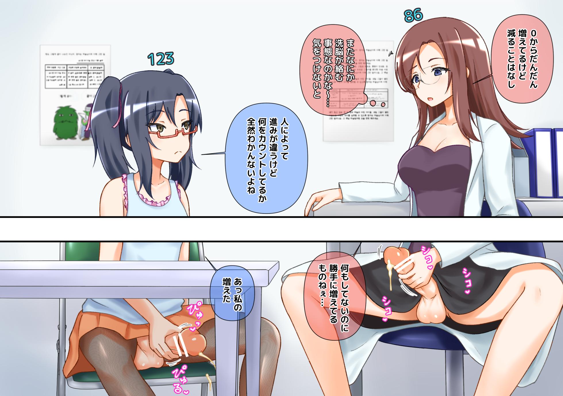 [na_shacho] Futanare! Kurutta Nichijou 2! - Page 2