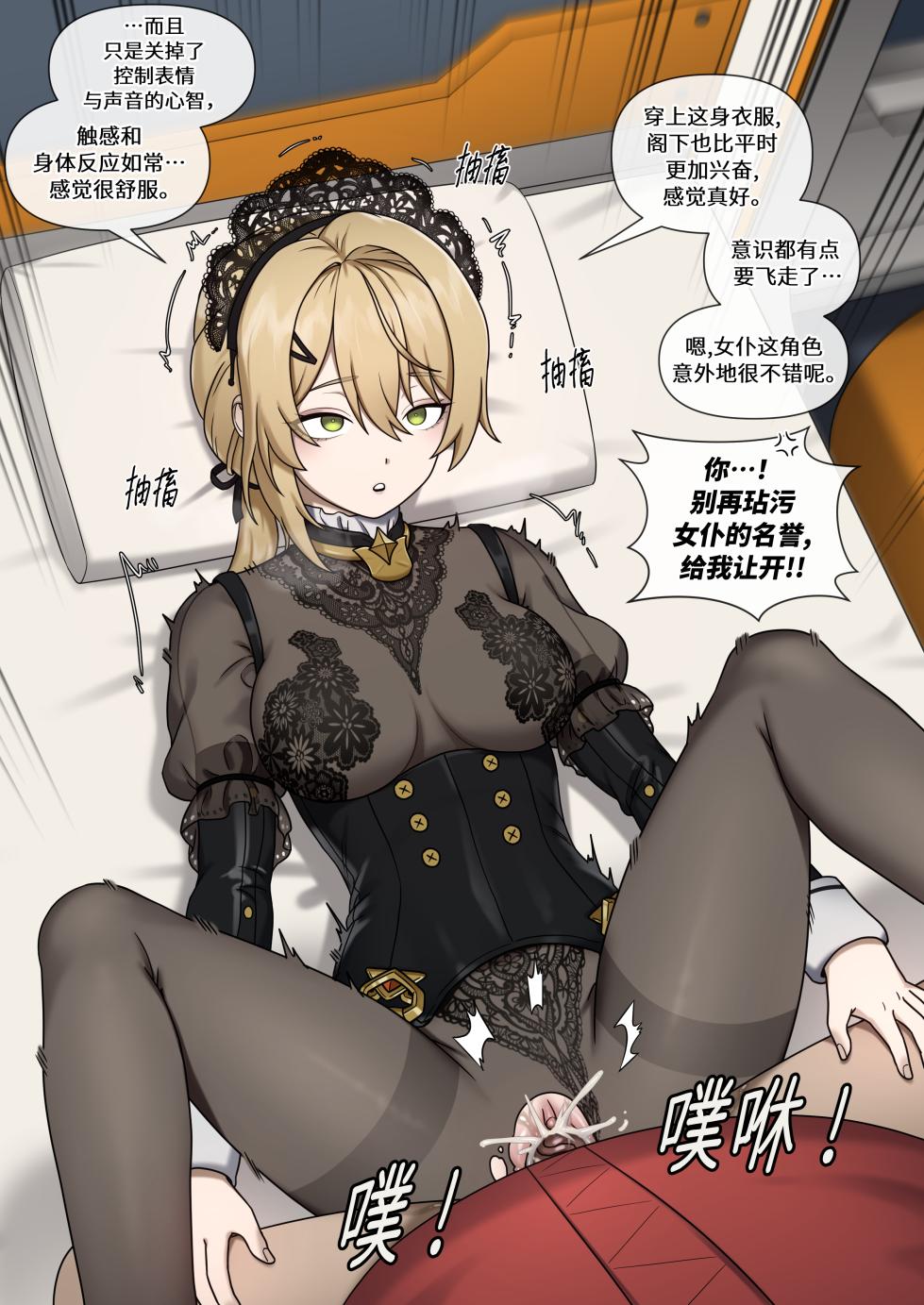[Mackgee] GFL2 MAIDS [Chinese] - Page 4