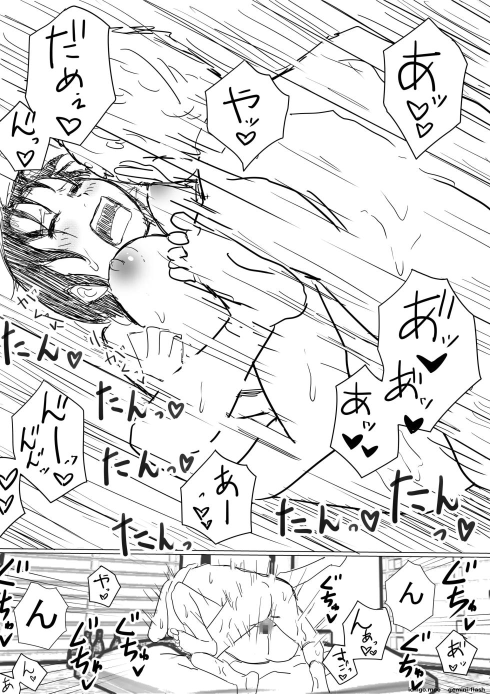 [Akahon Akamoto] Ore no Kyonyuu Osananajimi ga, Adaruto Haishin Suru Koto ni NTR Fuumi [MTL] - Page 13