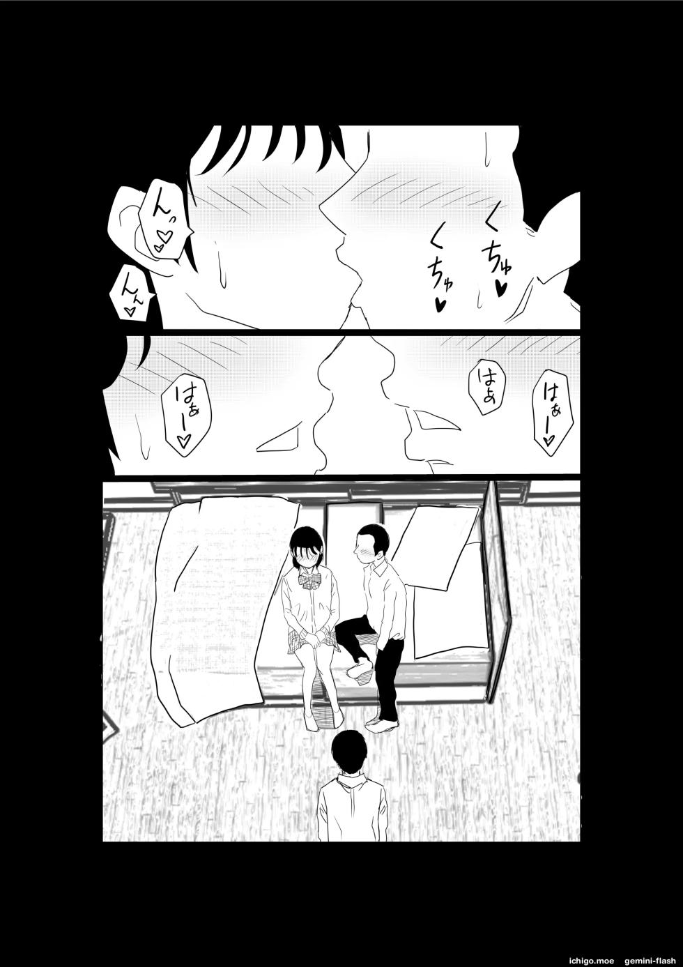 [Akahon Akamoto] Ore no Kyonyuu Osananajimi ga, Adaruto Haishin Suru Koto ni NTR Fuumi [MTL] - Page 25