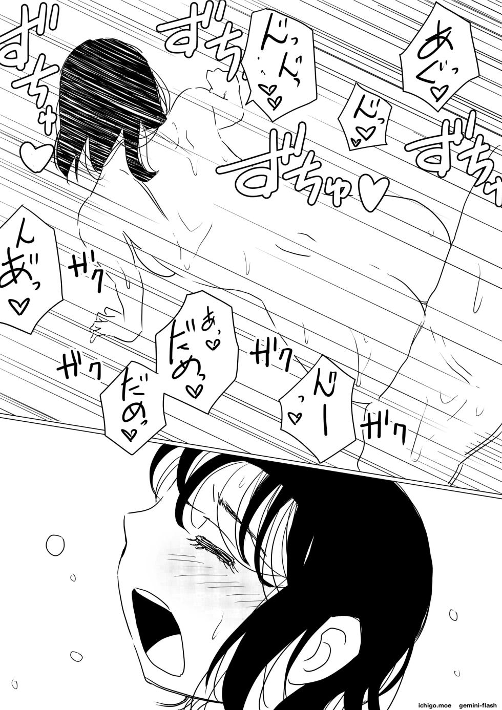 [Akahon Akamoto] Ore no Kyonyuu Osananajimi ga, Adaruto Haishin Suru Koto ni NTR Fuumi [MTL] - Page 29