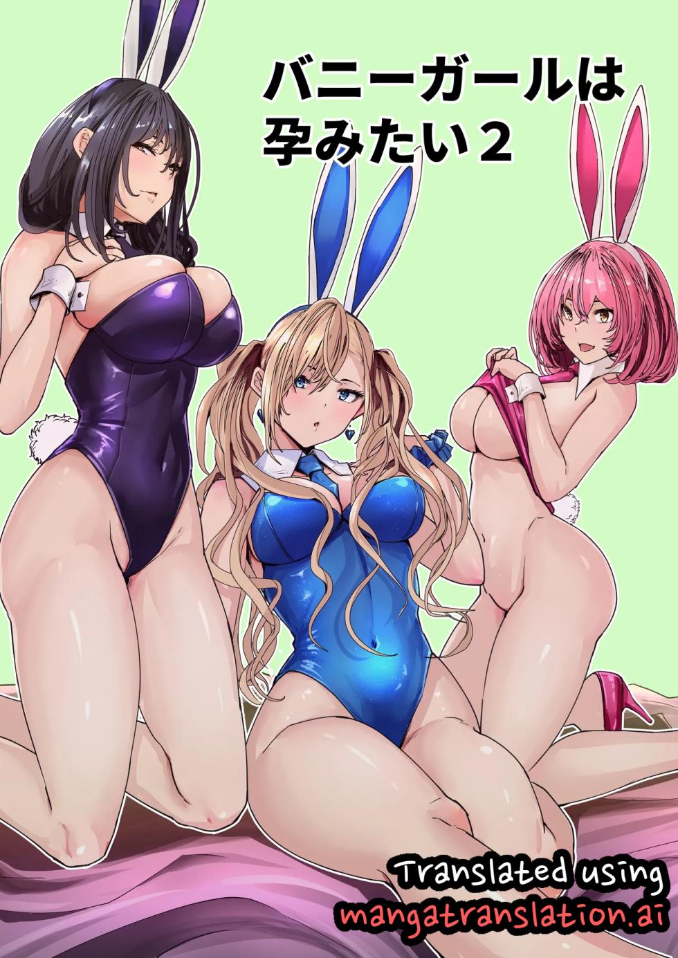 [Arai Arata] Bunny Girl Wants to Get Impregnated 2 [Digital] [English] - Page 1