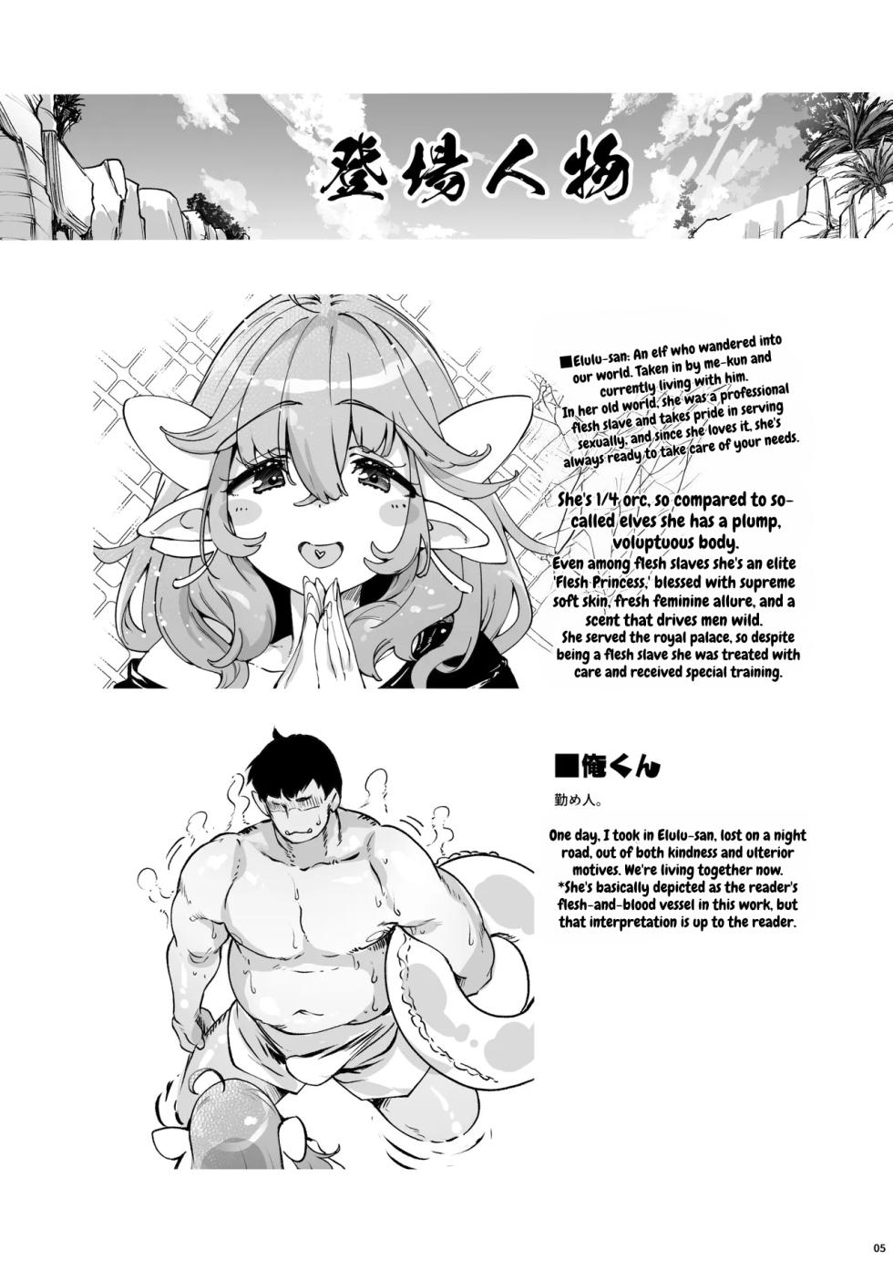 [Fujiya Honten (Thomas)] Quick Pull-Out, Tongue Kiss, and Mating With the Long-Breasted K-Cup Soft Elf at the Sea [Digital] [English] - Page 4