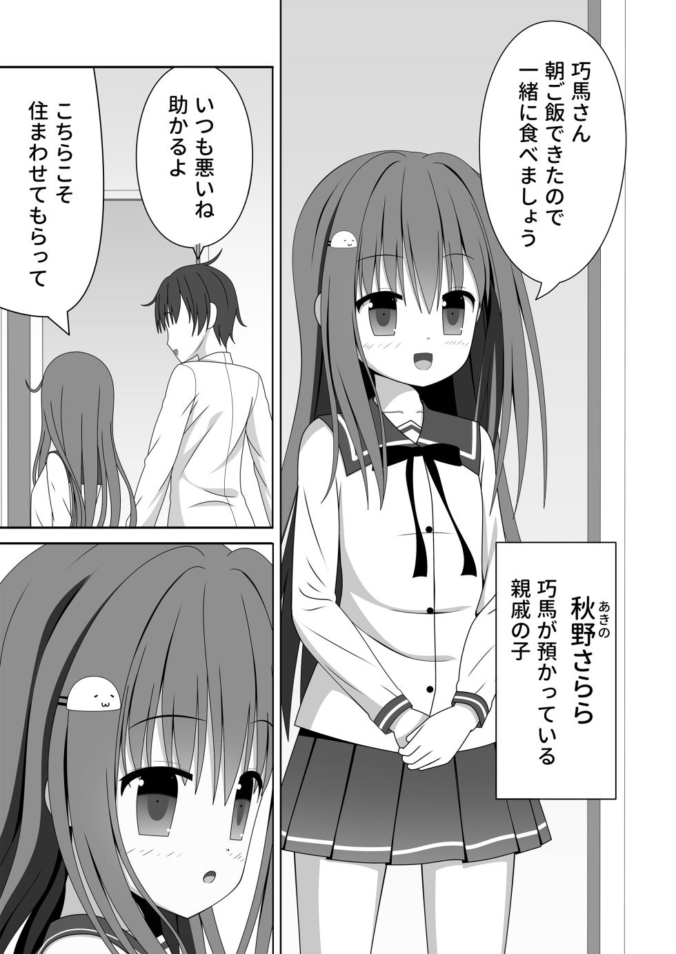 (須藤イド) Being cared for—both body and soul—by a petite, motherly girl who provides nursing and a handjob. - Page 8