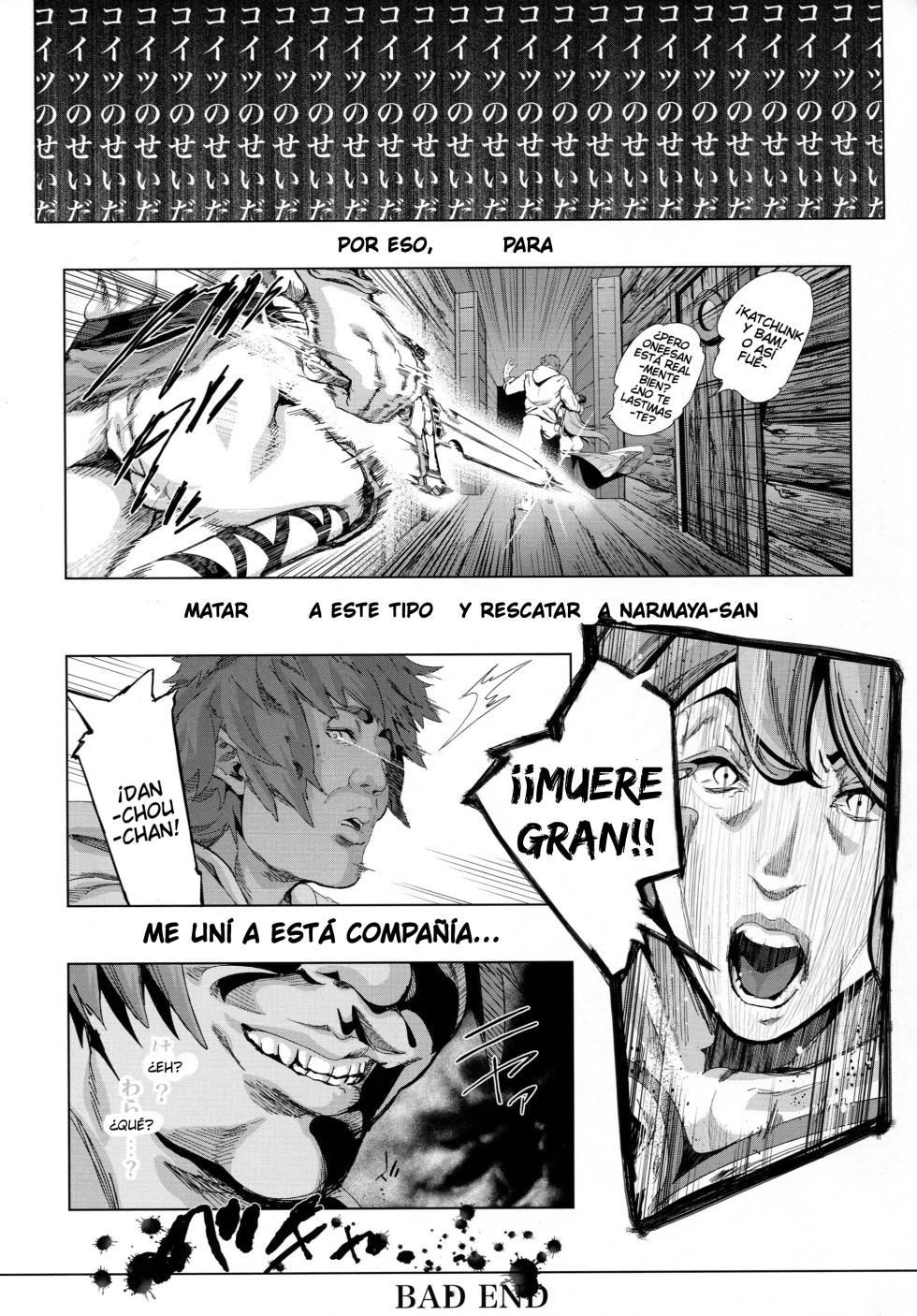 [Yukipo Sc@ns] [viento campanilla (Suzuhane Suzu)] Natsu no Mesu Draph Toumetsusen - Duelo de Draphs en Verano - (Granblue Fantasy) [Digital](Español) - Page 25
