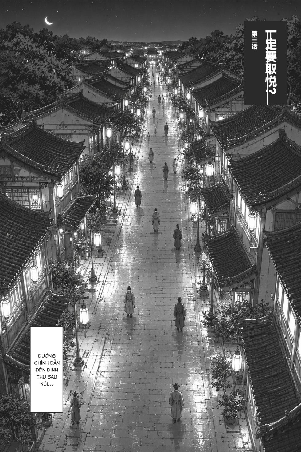 [50ling]乱世书—朱雀 番外 5（汉化版） - Page 9