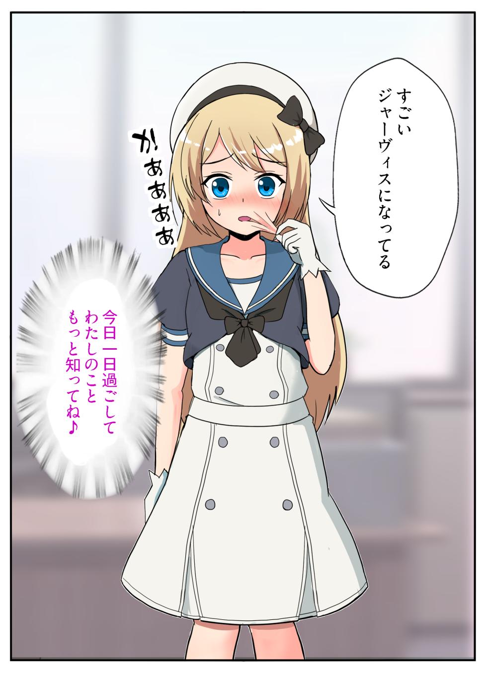 [Iruko] Javis SkinSuit&Futanari [Japanese] - Page 2