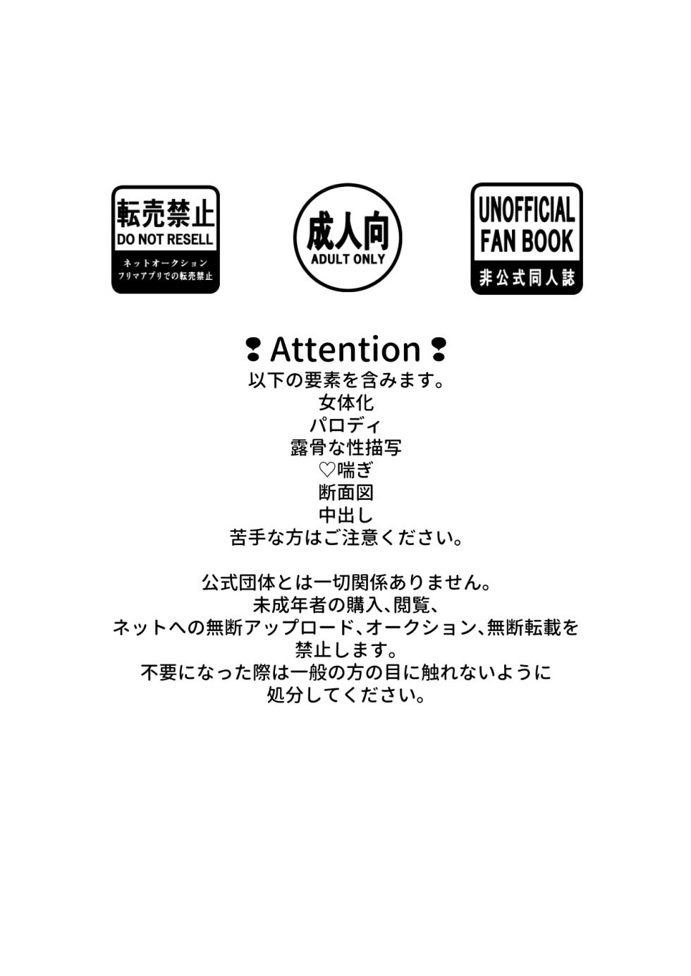 [Dokkan (Moffu)] OWN 3(Boku no Hero Academia) - Page 2