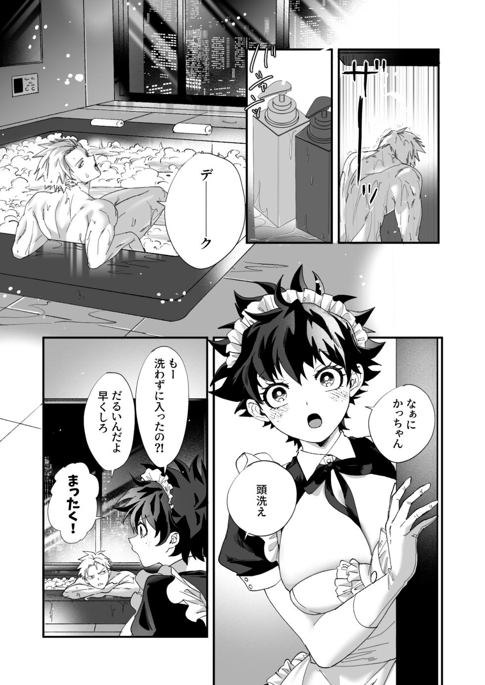 [Dokkan (Moffu)] OWN 3(Boku no Hero Academia) - Page 33