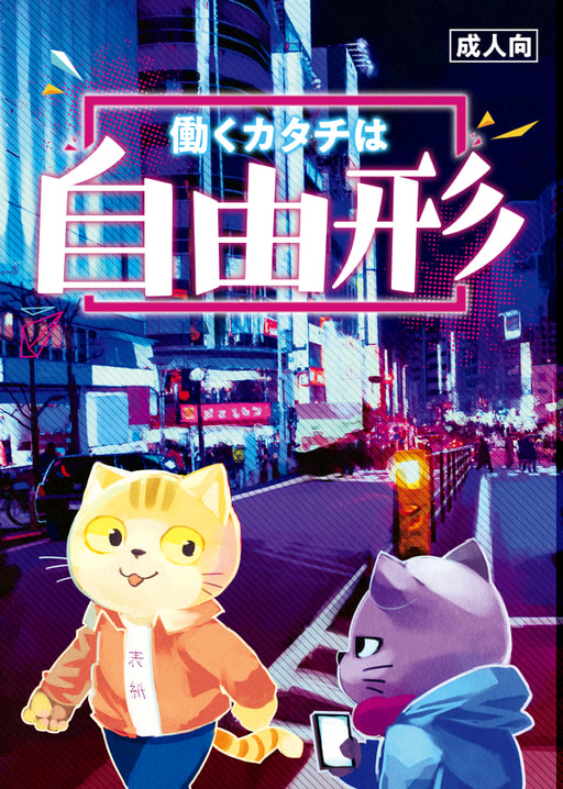 [HAM. (Konbu+)] The way you work is up to you. [Digital] - Page 1