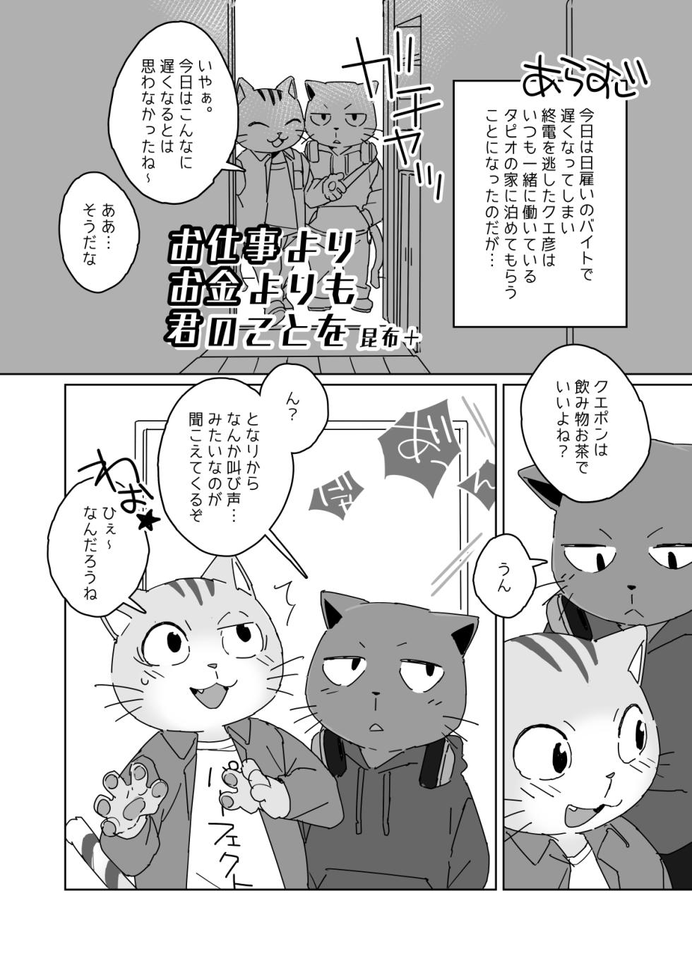 [HAM. (Konbu+)] The way you work is up to you. [Digital] - Page 2