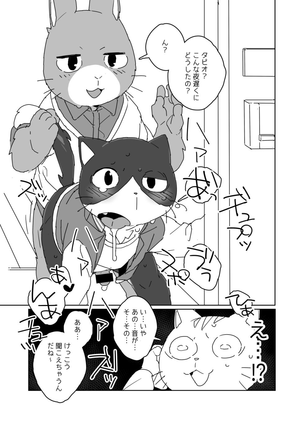 [HAM. (Konbu+)] The way you work is up to you. [Digital] - Page 4