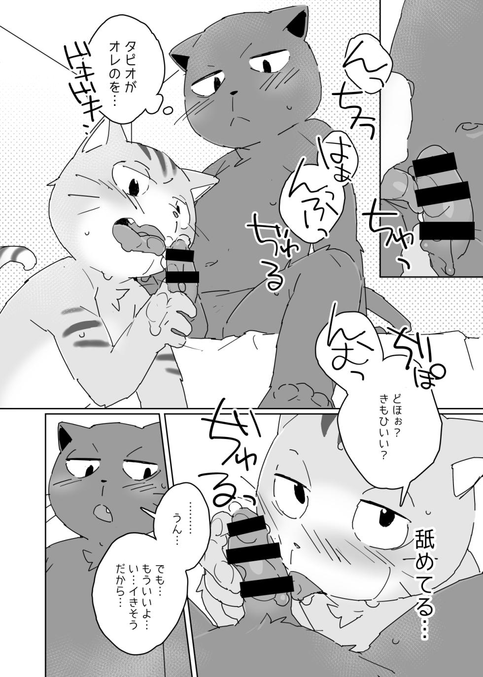 [HAM. (Konbu+)] The way you work is up to you. [Digital] - Page 10