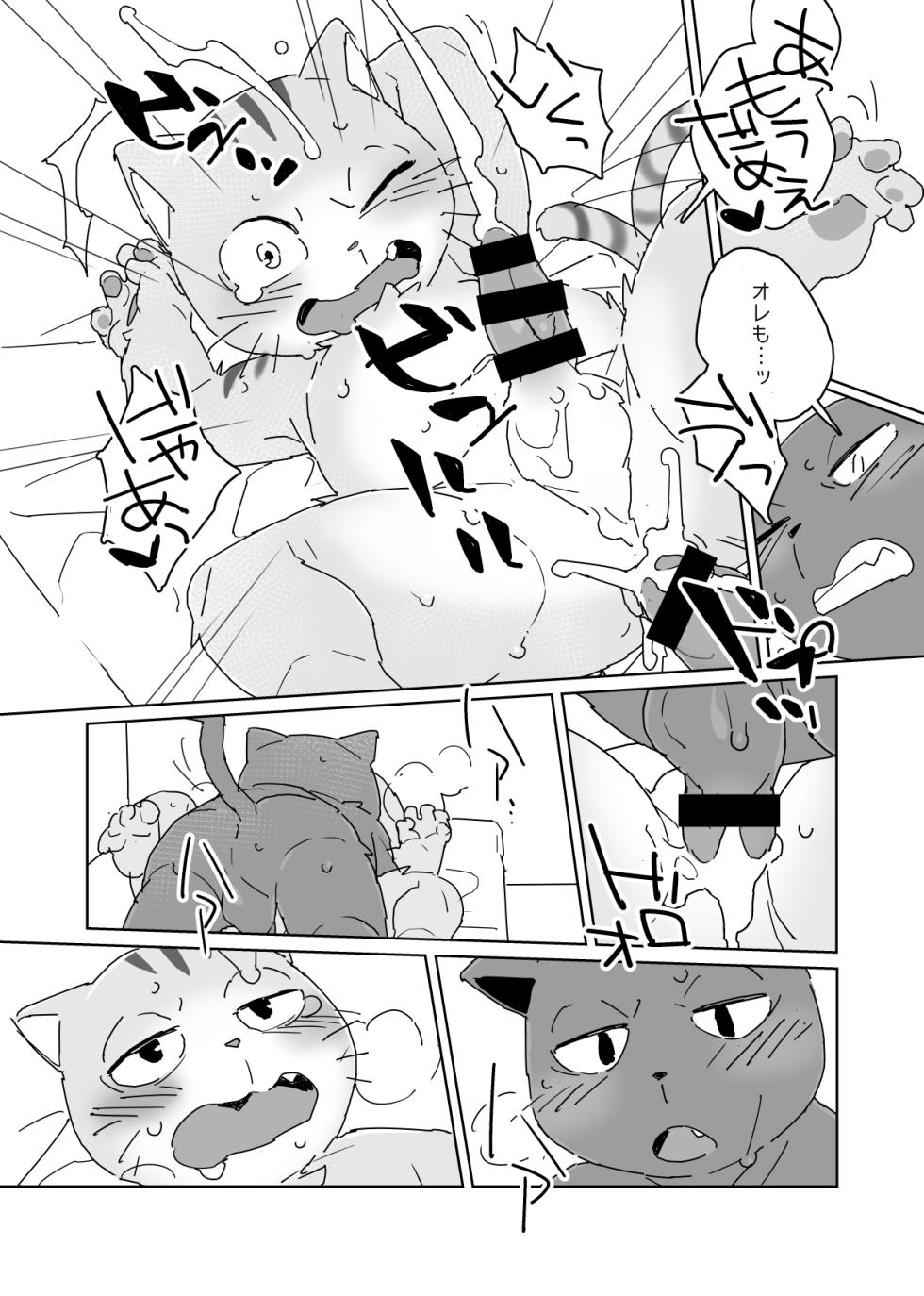 [HAM. (Konbu+)] The way you work is up to you. [Digital] - Page 13