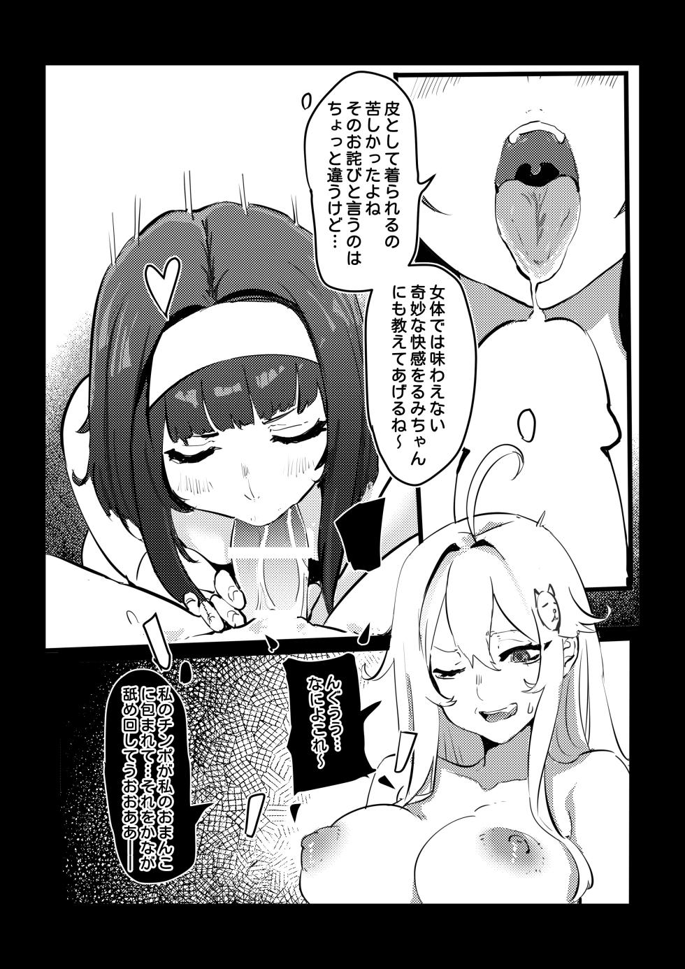 [Kerberus] Fix the problem student with skinsuit 5 [Japanese] - Page 6