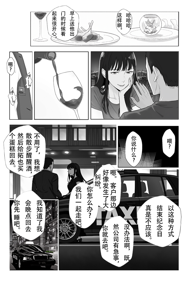冰室京华被不良教师调教了？！【AI重置】 - Page 11