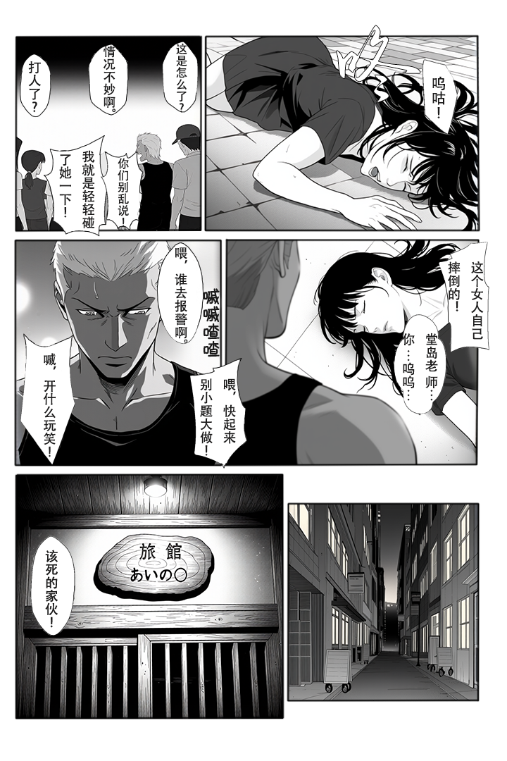 冰室京华被不良教师调教了？！【AI重置】 - Page 14