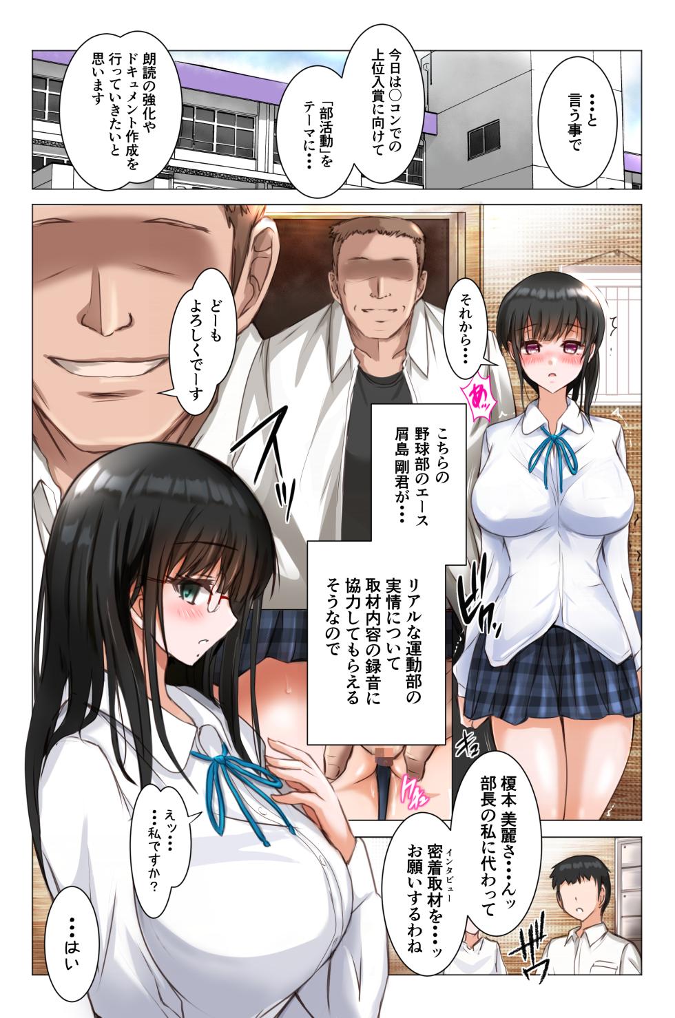 [消弧] 彼女は放送室で嵌められる [DL版] - Page 6