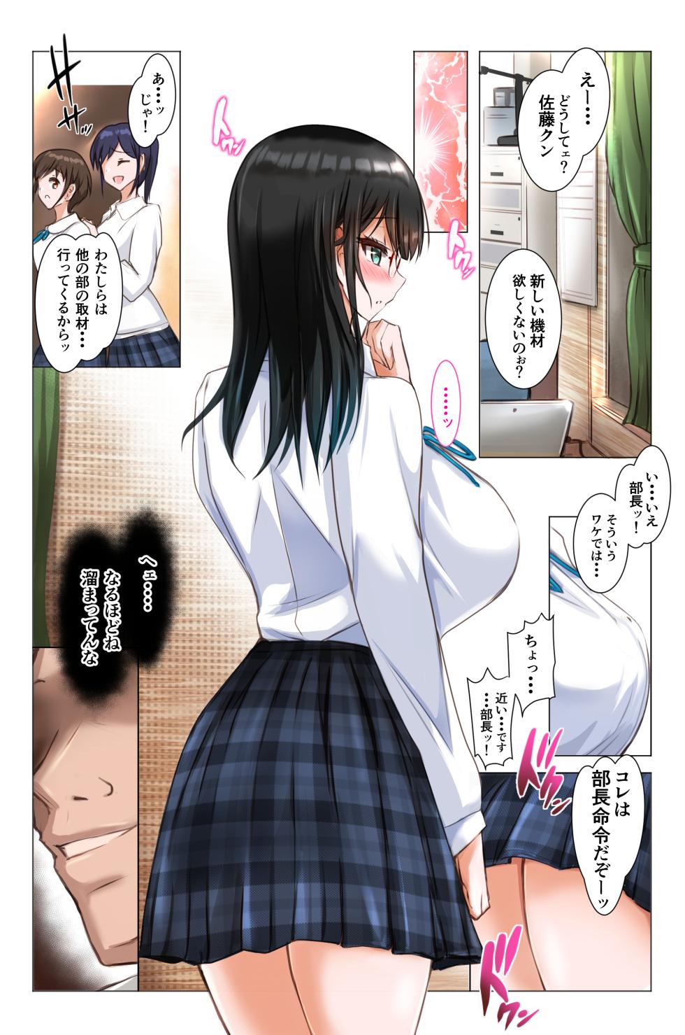 [消弧] 彼女は放送室で嵌められる [DL版] - Page 8