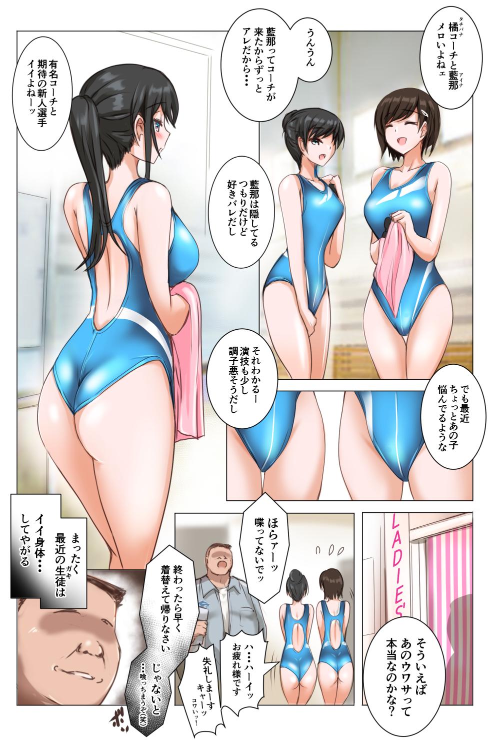 [消弧] 蒼い水密〜坂木藍那〜 [DL版] - Page 4