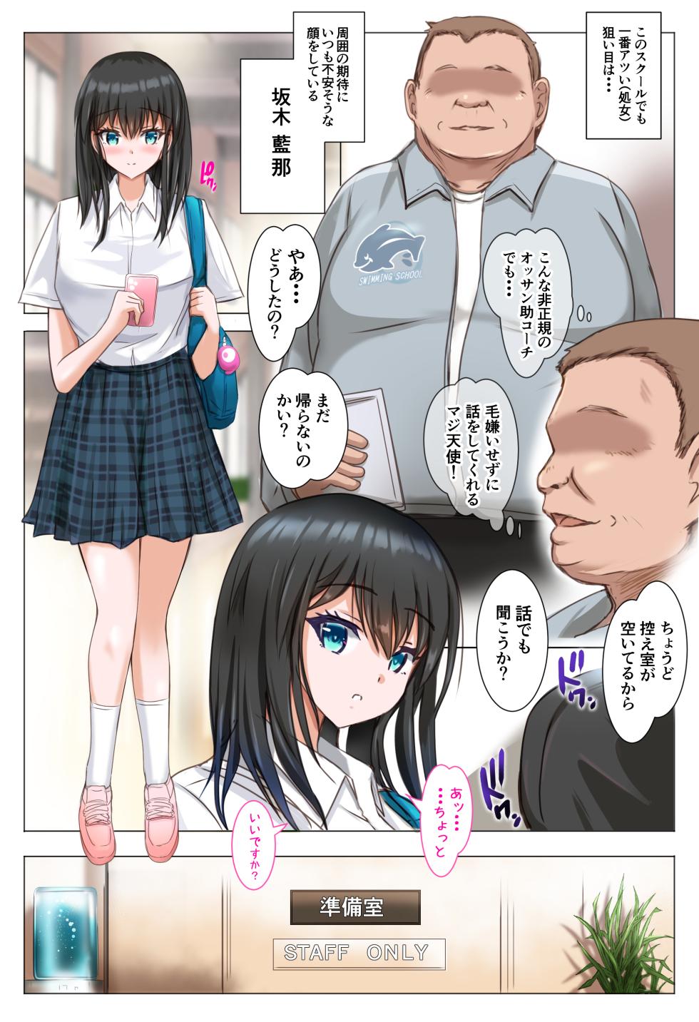[消弧] 蒼い水密〜坂木藍那〜 [DL版] - Page 5