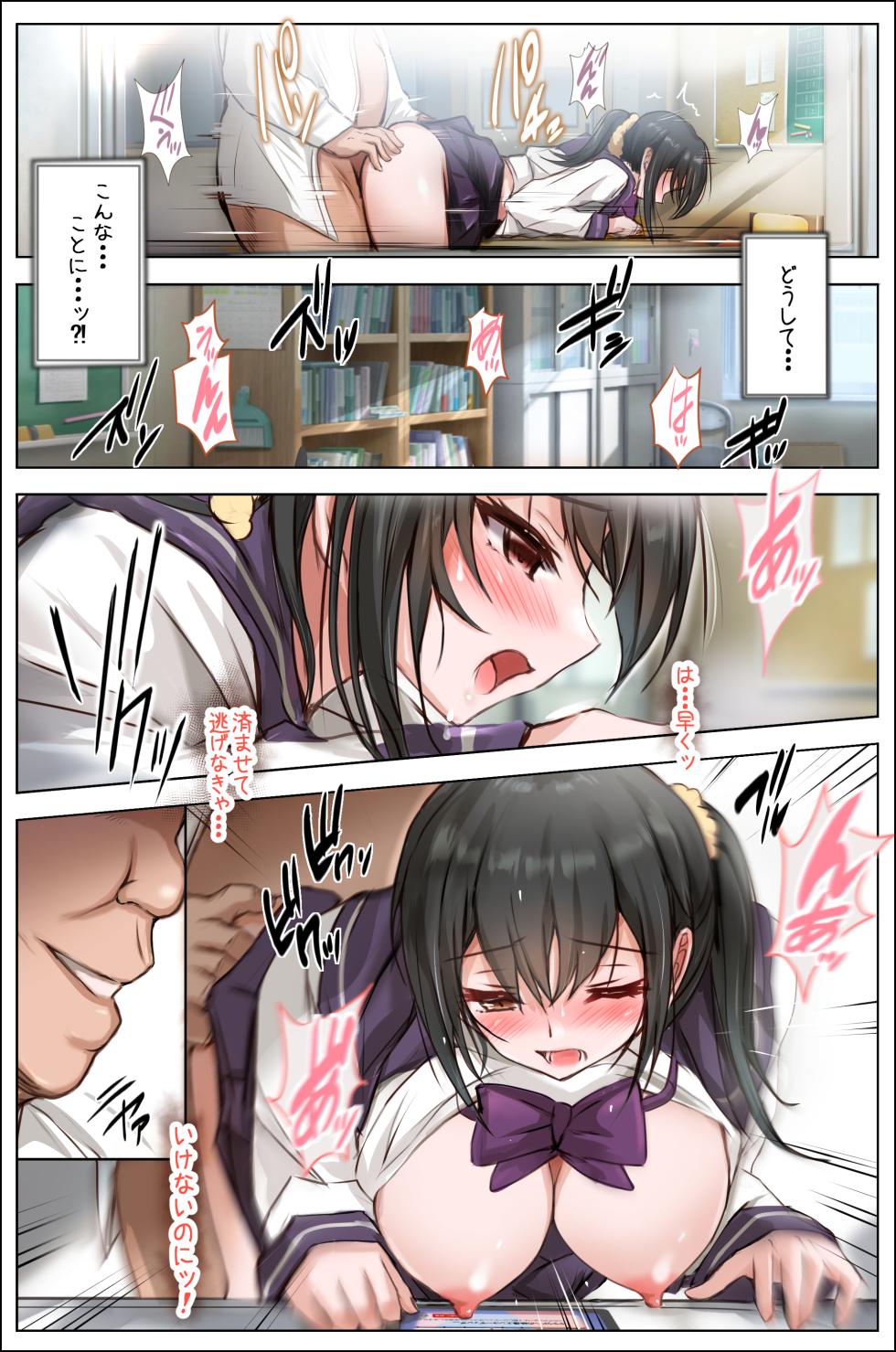 [消弧] 生徒会の堕とし穴〜栞奈〜 [DL版] - Page 30