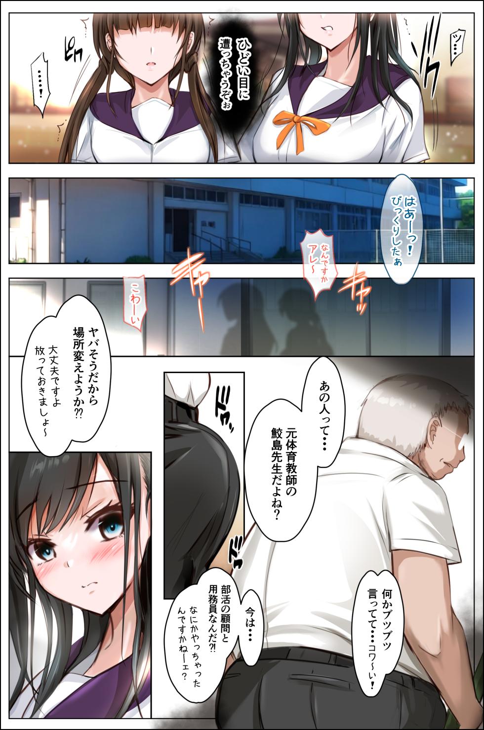 [消弧] 体育館の秘密の裏倉庫で [DL版] - Page 4