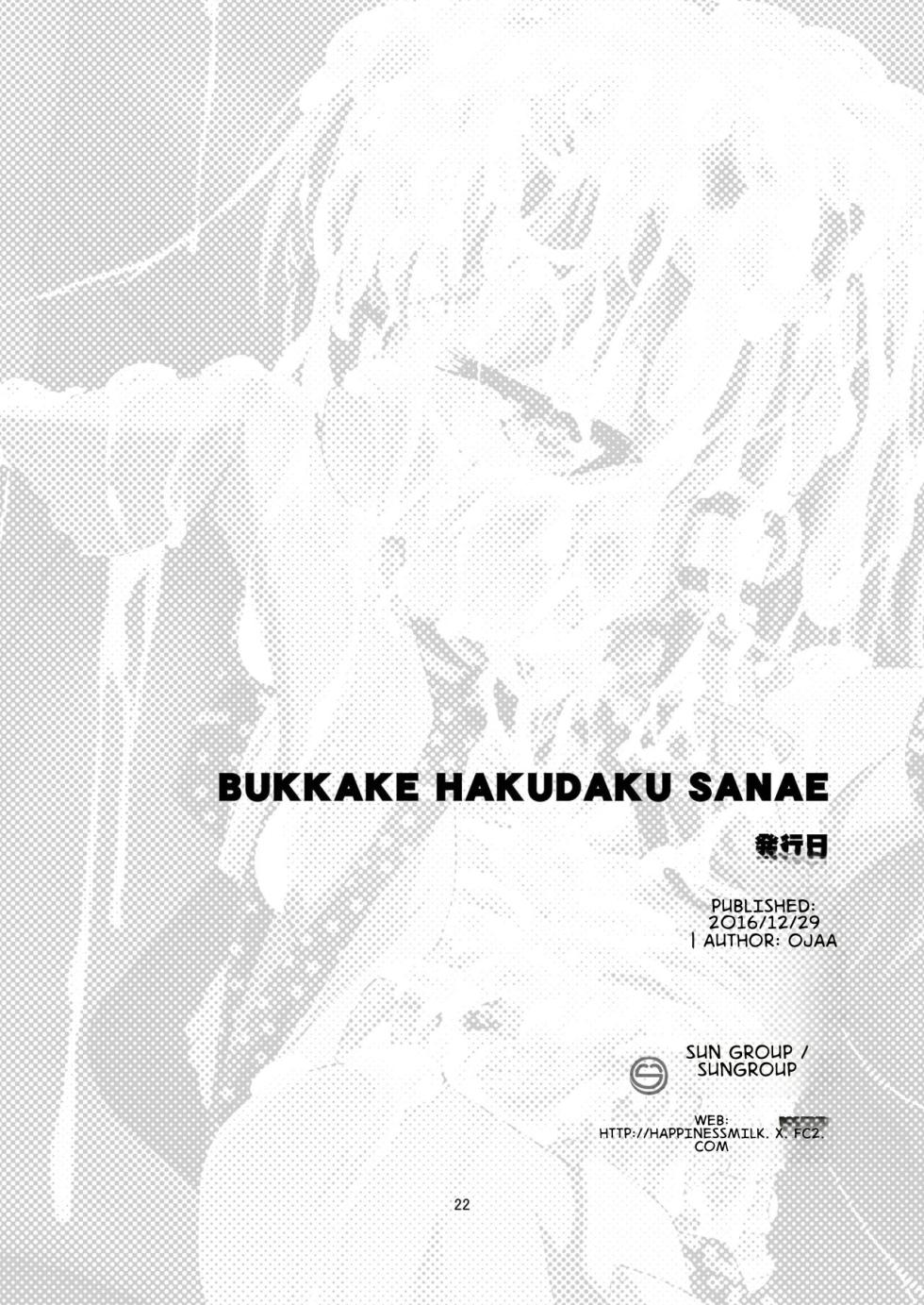 (C91) [Happiness Milk (Obyaa)] BUKKAKE HAKUDAKU SANAE (Touhou Project) [English] [MTL] - Page 22