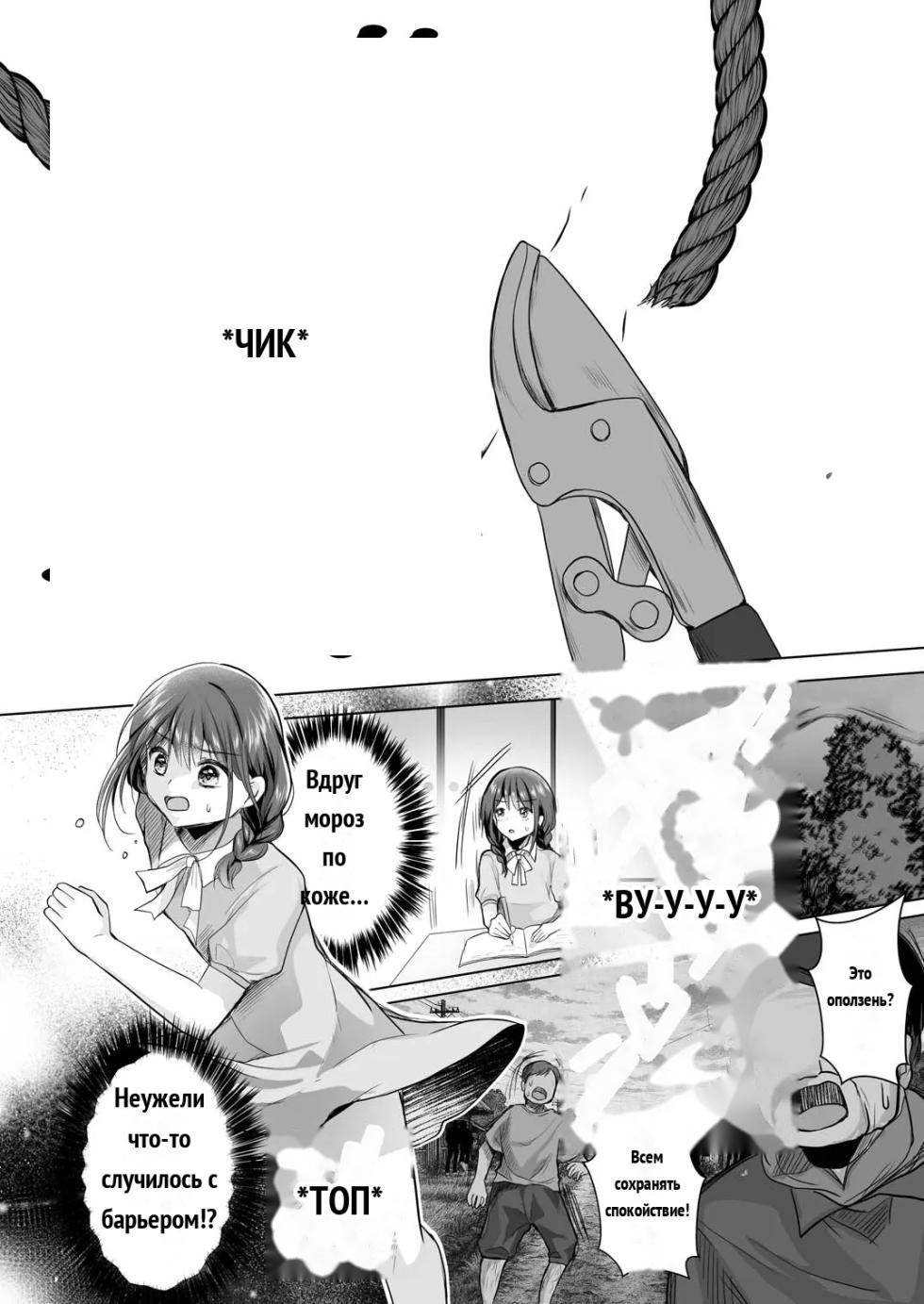 Igitagunai! Tatarigami ni Abakareru Otokonoko [Inshuumura-hen Daiichiwa] _ 我不要升天啊！遭到祟神揭露身份的男娘 [Russian] - Page 11