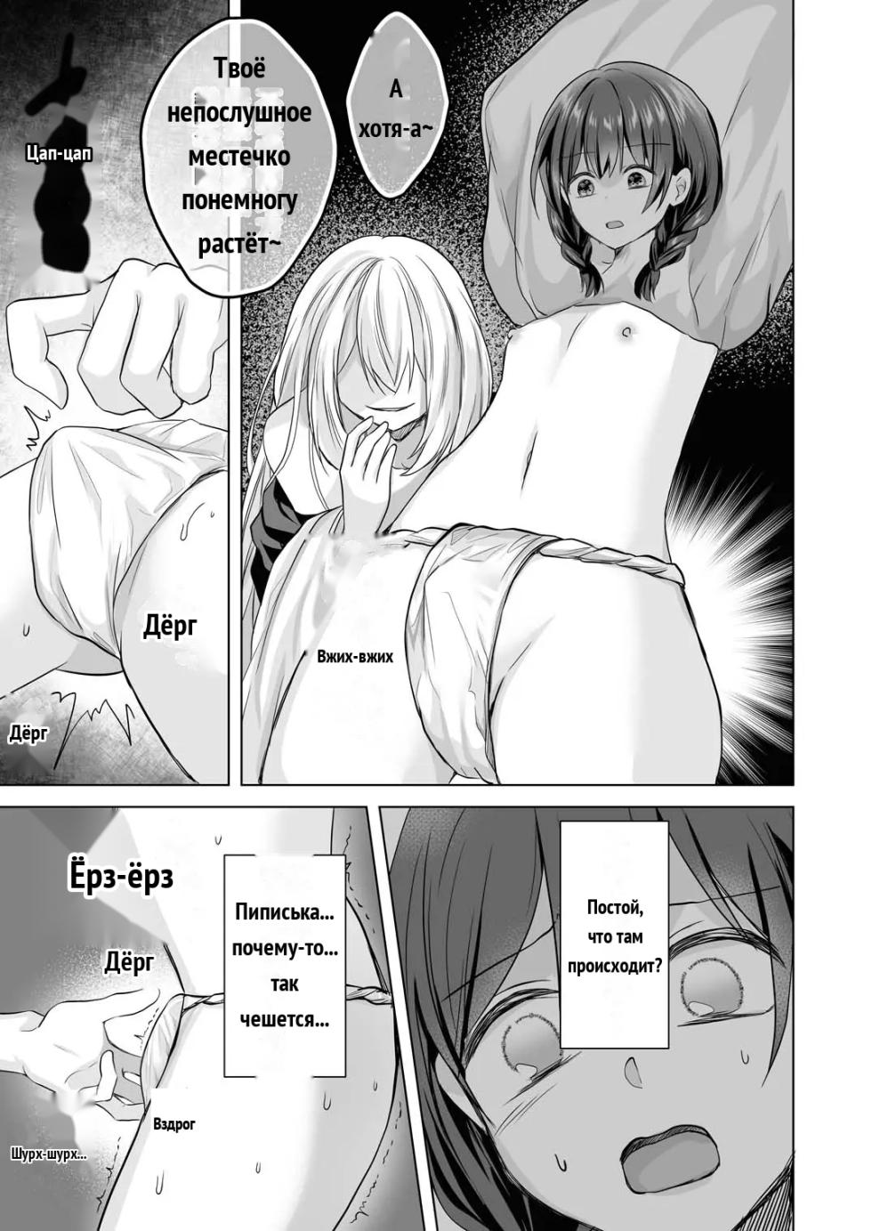 Igitagunai! Tatarigami ni Abakareru Otokonoko [Inshuumura-hen Daiichiwa] _ 我不要升天啊！遭到祟神揭露身份的男娘 [Russian] - Page 22