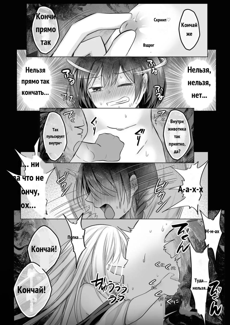 Igitagunai! Tatarigami ni Abakareru Otokonoko [Inshuumura-hen Daiichiwa] _ 我不要升天啊！遭到祟神揭露身份的男娘 [Russian] - Page 31