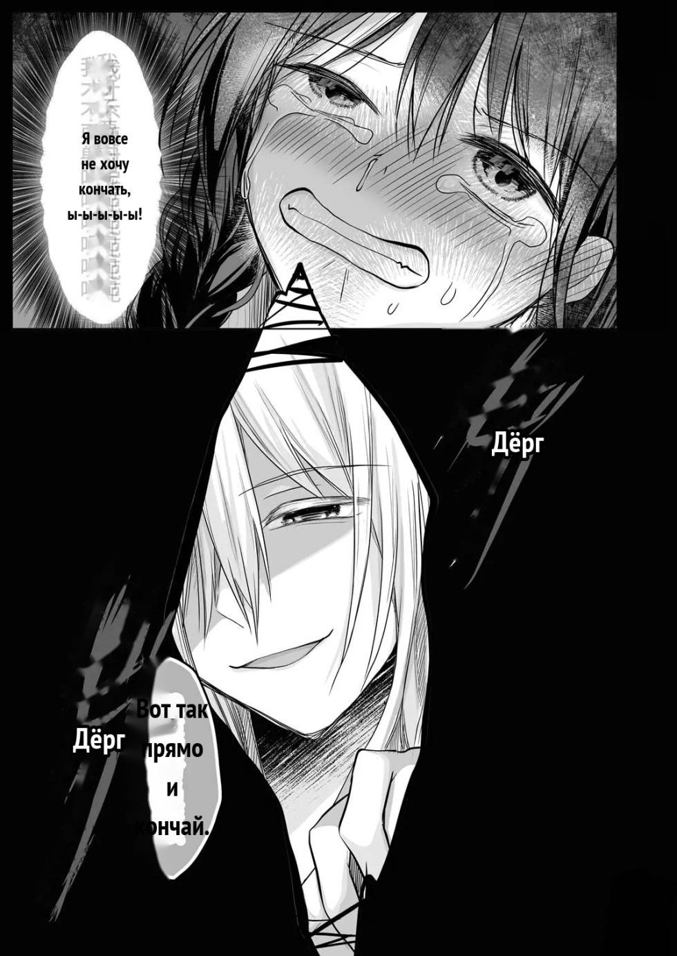 Igitagunai! Tatarigami ni Abakareru Otokonoko [Inshuumura-hen Daiichiwa] _ 我不要升天啊！遭到祟神揭露身份的男娘 [Russian] - Page 32