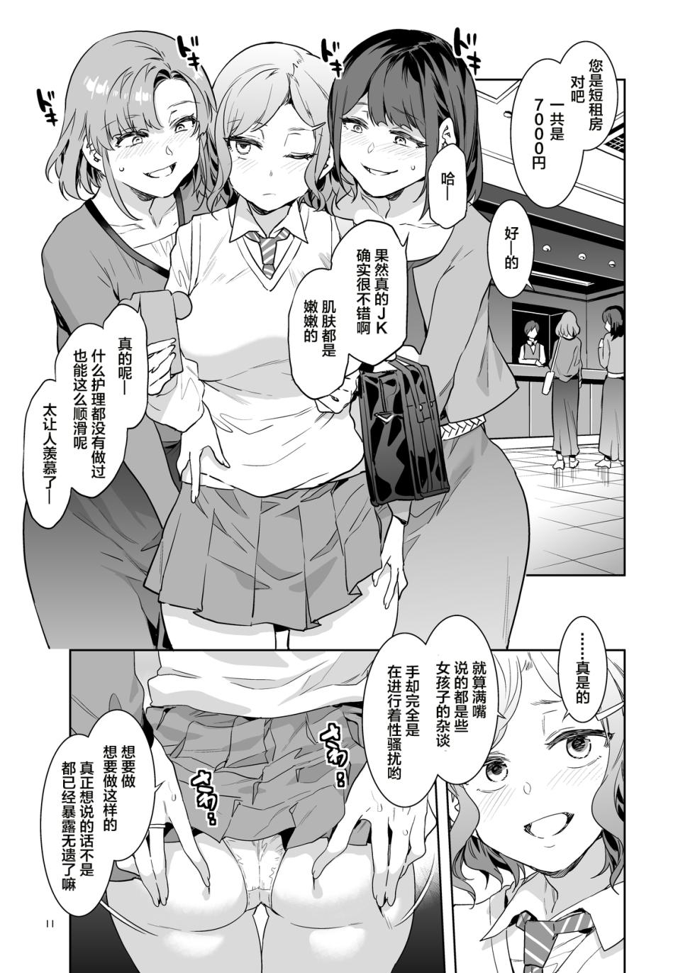 [Alice no Takarabako (Mizuryu Kei)] Futa Wives' Fuck Toy (Oneshot) - Page 11