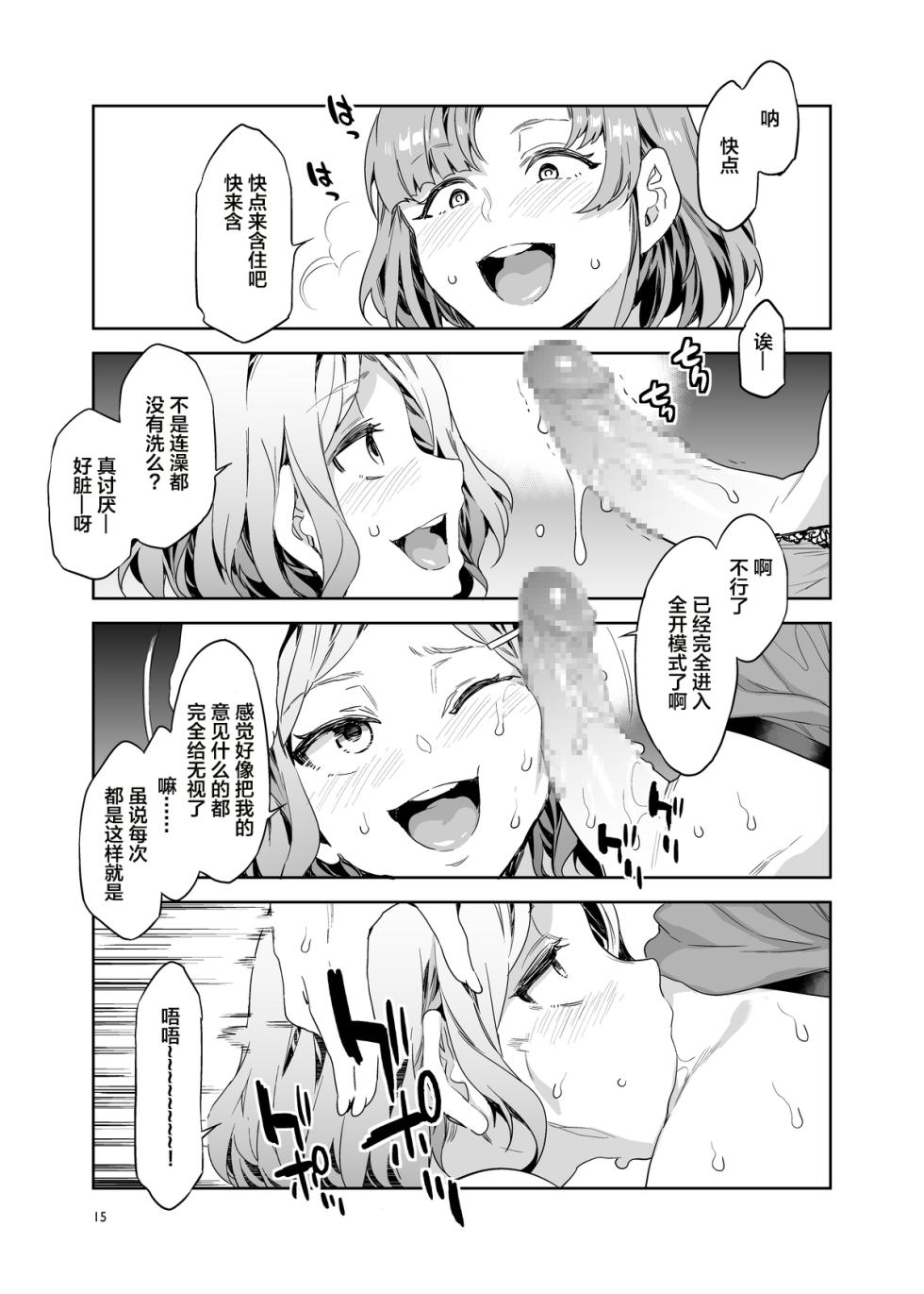 [Alice no Takarabako (Mizuryu Kei)] Futa Wives' Fuck Toy (Oneshot) - Page 15