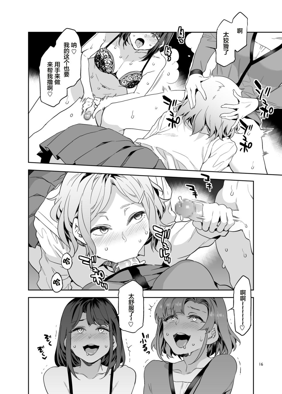[Alice no Takarabako (Mizuryu Kei)] Futa Wives' Fuck Toy (Oneshot) - Page 16