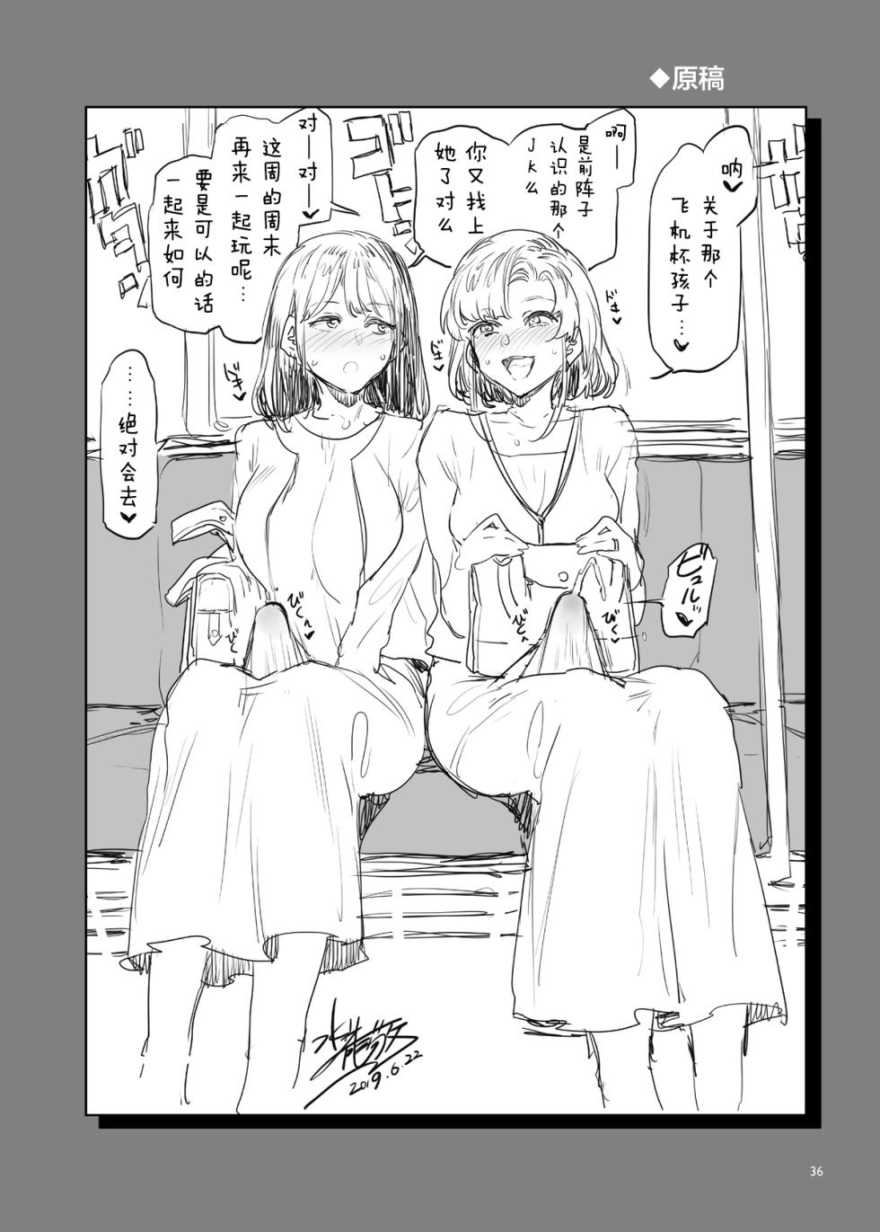 [Alice no Takarabako (Mizuryu Kei)] Futa Wives' Fuck Toy (Oneshot) - Page 36