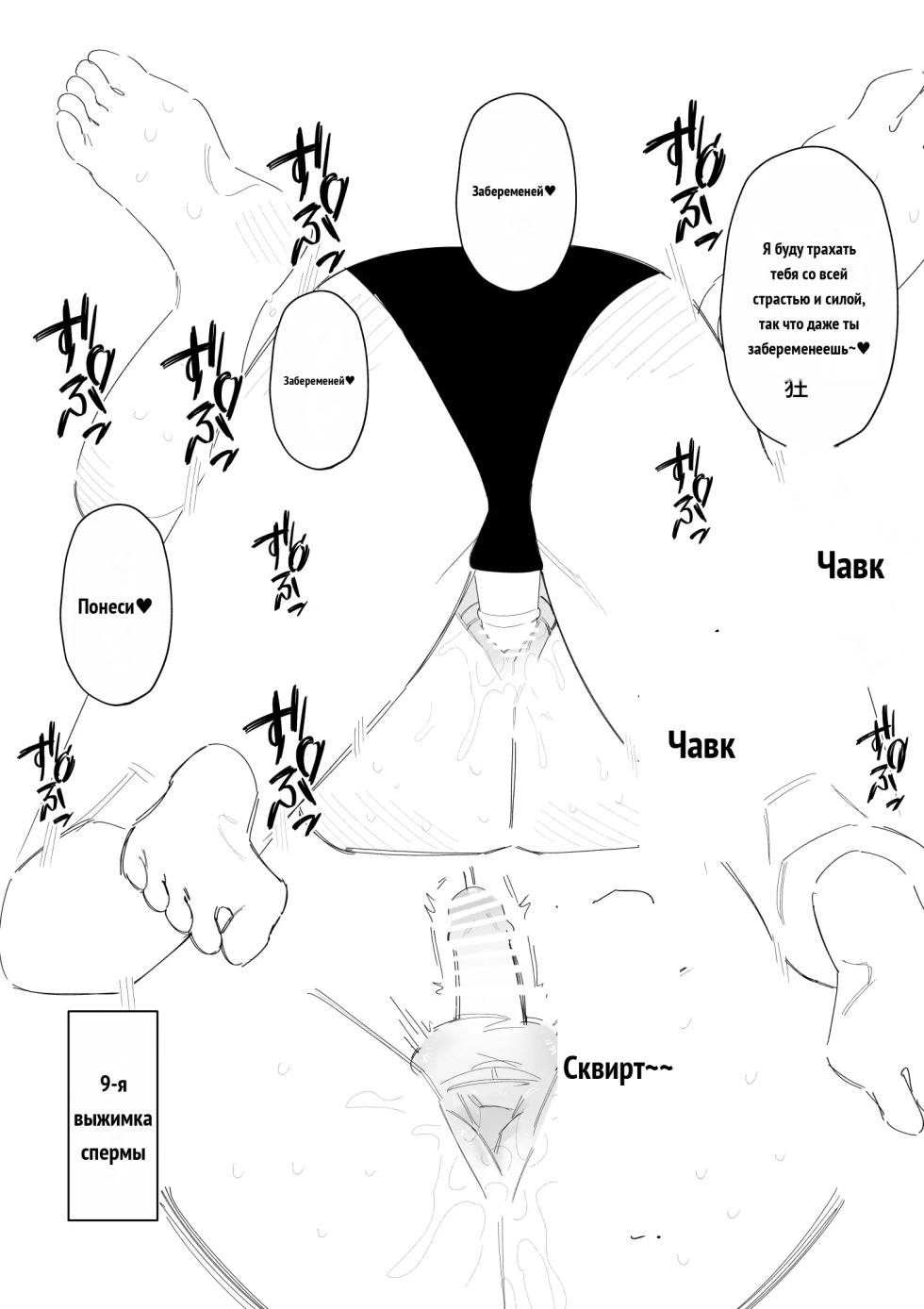 Sakuseiyou no Mazo ga Iru Sekai _  存在榨精用M男的世界 [Russian] - Page 17