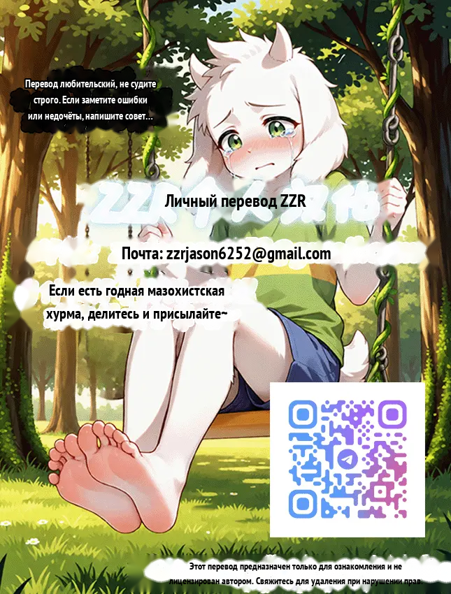 Sakuseiyou no Mazo ga Iru Sekai _  存在榨精用M男的世界 [Russian] - Page 20