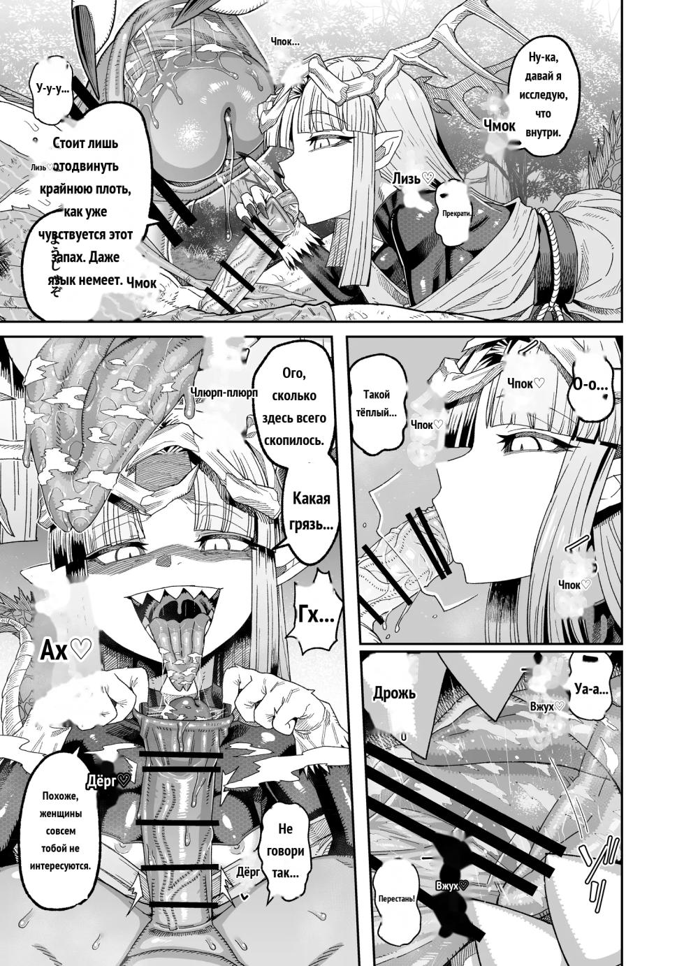 SAMON WORKS 2024 2025 ～支援サイトまとめ2024 2025～ [Russian] - Page 7
